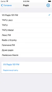 Чортків Smart screenshot 3