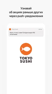 Tokyo Sushi | Минск screenshot 0