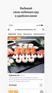 Tokyo Sushi | Минск screenshot 1