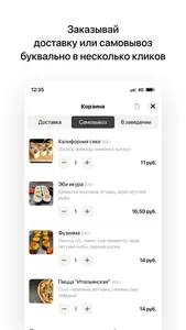 Папараць Кветка | Барановичи screenshot 2