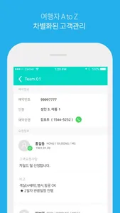 모두투어 엠플 screenshot 2