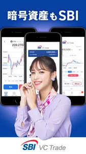 SBI VCTRADE mobile 暗号資産(仮想通貨) screenshot 0