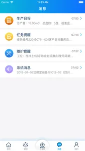 商砼管家 screenshot 7