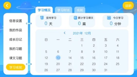 雨璐外语学校 screenshot 1