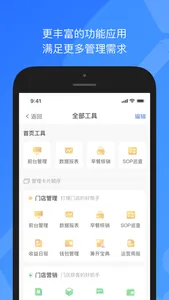 XPMS-酒店管理系统 screenshot 1