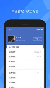 XPMS-酒店管理系统 screenshot 4