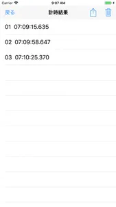 QRT計時 screenshot 2