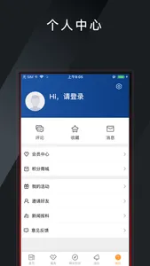 爱常山 screenshot 1