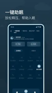 知梦 screenshot 1