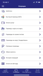 iBank  ТЕНДЕР-БАНК screenshot 1