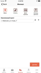 Мои документы КБР screenshot 0