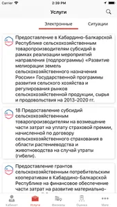 Мои документы КБР screenshot 2