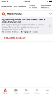 Мои документы КБР screenshot 3