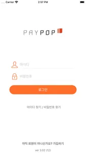 PAYPOP-은하수팜 screenshot 0