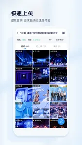 映目-云摄影&视频直播影像平台 screenshot 0