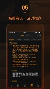 口袋期货-期货开户交易软件 screenshot 4