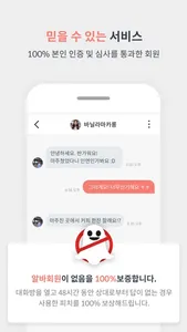 루트 : 출퇴근길 경로기반의 새로운 소개팅 screenshot 3