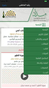 رقيه العاطفي screenshot 1