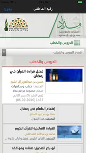 رقيه العاطفي screenshot 2