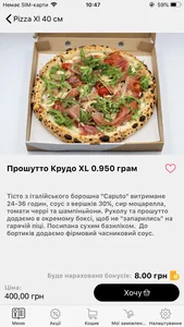 oregano delivery screenshot 3