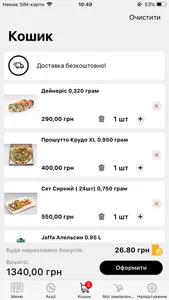 oregano delivery screenshot 5