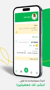 هكبه | Hakbah screenshot 2