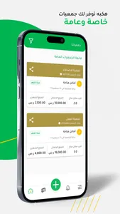 هكبه | Hakbah screenshot 3