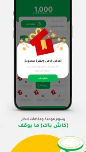 هكبه | Hakbah screenshot 4