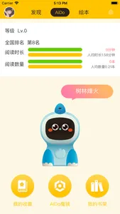 AiDo绘本 screenshot 0