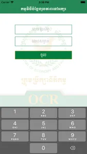 Khmer OCR - Legal Council MEF screenshot 1