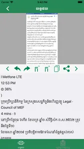 Khmer OCR - Legal Council MEF screenshot 4