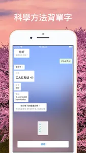 HiJapan - AI日文字典 screenshot 3