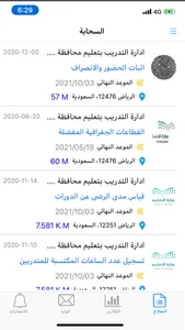 السحابة screenshot 2