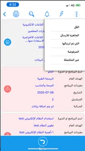 السحابة screenshot 3