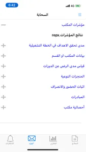 السحابة screenshot 5