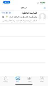 السحابة screenshot 6