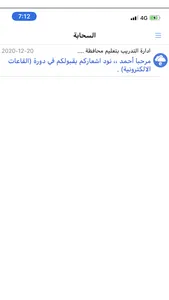 السحابة screenshot 7