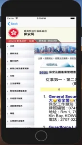 大眾安全集團 screenshot 3