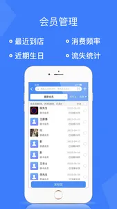 旺铺记-服装进销存管理记账软件 screenshot 3