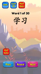 Learn Chinese Words HSK 1 screenshot 1