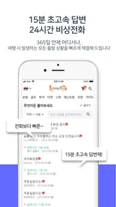 몽키트래블 screenshot 2