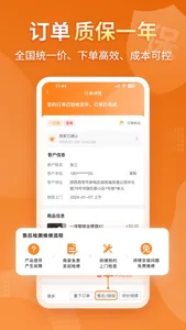 奇兵到家 screenshot 4