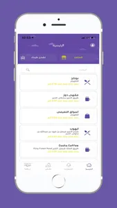 15 Delivery | ١٥ ديليفري screenshot 4