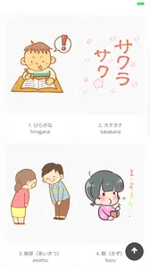 Start Japanese screenshot 0
