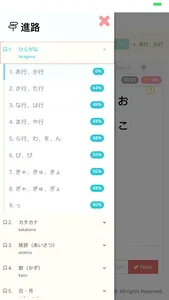 Start Japanese screenshot 1