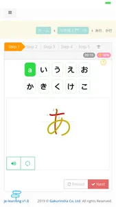 Start Japanese screenshot 2