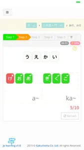 Start Japanese screenshot 3