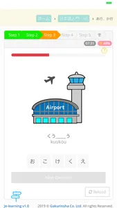 Start Japanese screenshot 4