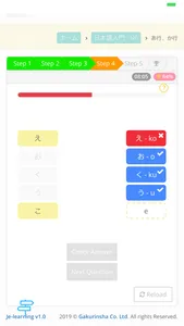 Start Japanese screenshot 5