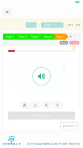 Start Japanese screenshot 6